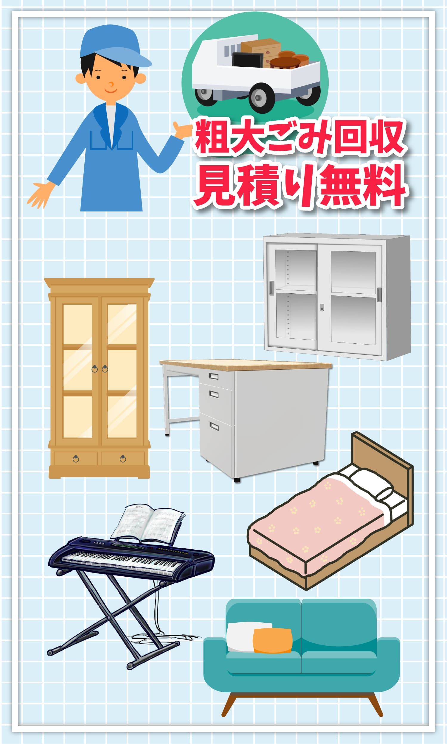 北谷町内の粗大ごみ回収